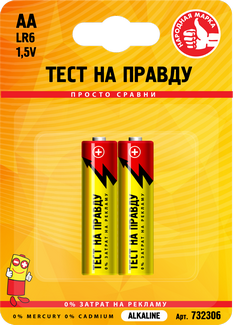 Алкалиновая батарейка AA PR6 (Тест на правду)