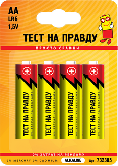 Алкалиновая батарейка AA PR6 (Тест на правду)