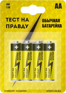 Алкалиновая батарейка "Тест на правду" АА