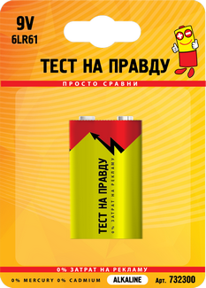 Алкалиновая батарейка 6LR61 9V