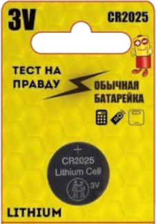 Литиевая батарейка "Тест на правду" CR2025